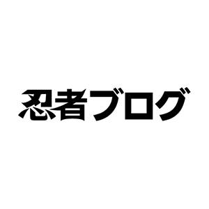 狂気と正気の挟間で ひとめあなたに 未のうた